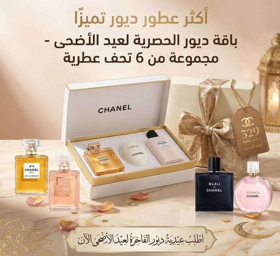 Chanel Exclusive Collection