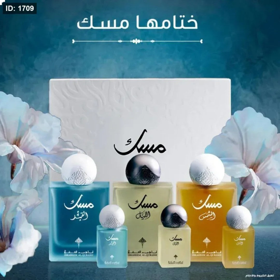 مجموعة مسك الجديدة من ابراهيم القرشي